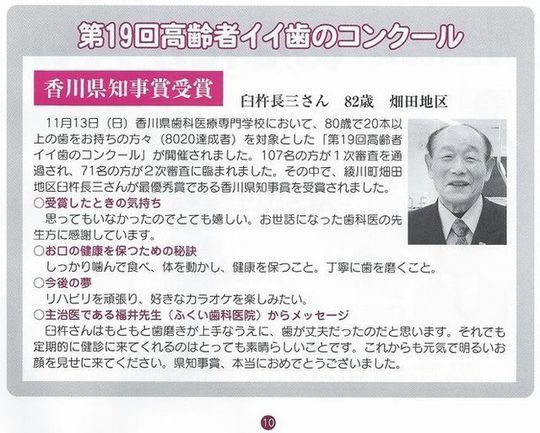 綾川広報、１月号臼杵さん.jpg