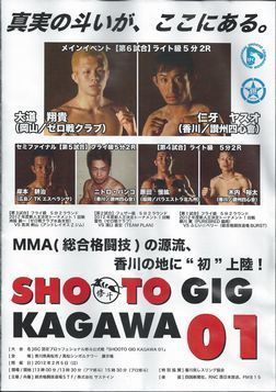 綾川広報、１月号0001.jpg